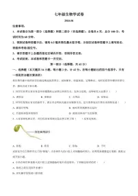 2025-2026学年陕西省宝鸡市渭滨区七年级上学期期末生物学试题