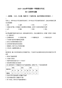 山东省淄博市临淄区2025_2026学年七年级上学期（五四学制）期末生物试卷（扫描版，含答案）