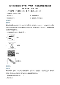 广东省深圳市福州市2022-2023学年八年级上学期第一次月考生物试题（解析版）-A4