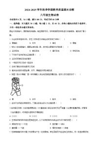 广东省惠州市博罗县八年级上学期期末生物试题（原卷版）-A4