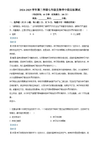 广东省广州市七年级下学期期中生物试题（解析版）-A4