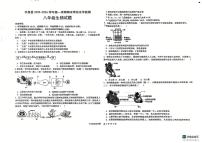 山东省德州市平原县2025-2026学年第一学期期末学业水平检测八年级生物试题