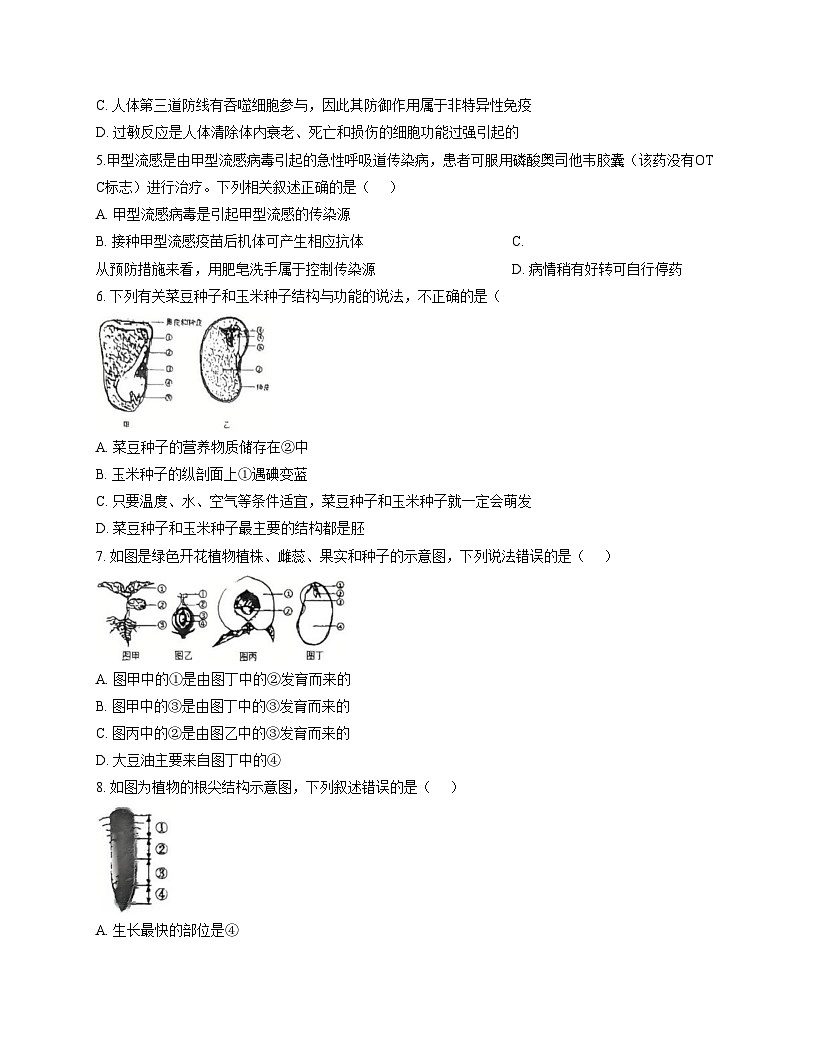 河北省张家口市高新技术产业开发区张家口未来学校2025_2026学年八年级上学期12月月考生物试题(文字版含答案)第2页