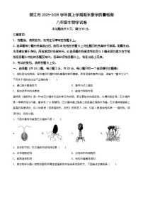 湖北省潜江市2025-2026学年八年级上学期期末生物学试题(有解析)