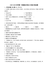 江西省赣州市章贡区2025-2026学年七年级上学期期末生物学试题(含解析)
