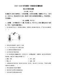 山东省烟台市牟平区2025-2026学年八年级上学期期末生物学试题（含解析）