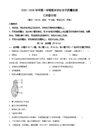 山西省晋中市祁县2025-2026学年七年级上学期期末生物学试题（含解析）