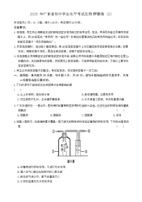 2025年广东省初中学业水平考试生物押题卷  -A4