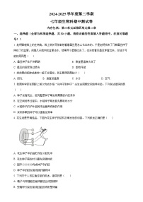 广东省汕头市潮南区陈店实验学校联考七年级下学期期中生物试题-A4