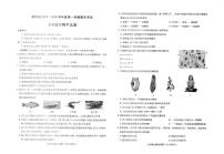 安徽省六安市霍邱县2025-2026学年度第一学期期末考试七年级生物学试卷