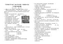 安徽省六安市金安区六安皋城中学2025-2026学年度第一学期期末考试八年级生物试题