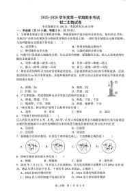 河北省石家庄市第四十八中学2025-2026学年度第一学期期末八年级生物试卷