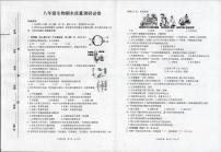 河南信阳市平桥区2025-2026学年上学期八年级生物期末质量调研卷