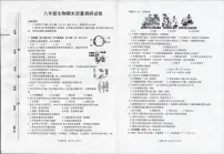 河南信阳市平桥区2025-2026学年上学期八年级生物期末质量调研卷
