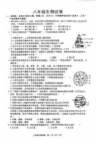 江苏省宿迁市泗洪县2025-2026学年八年级上学期期末生物试题