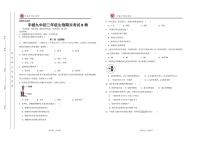 江西宜春市丰城市第九中学2025-2026学年八年级上学期期末检测生物试题（B卷）