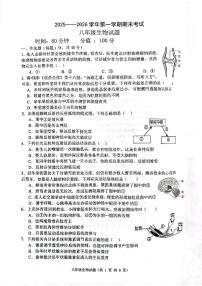山东聊城市东昌府区2025-2026学年第一学期期末考试八年级生物试题