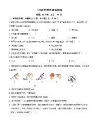 湖南常德市安乡县2025-2026学年七年级上学期期末质量监测生物试题（试卷+解析）