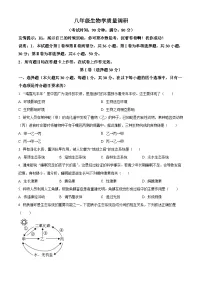 山东省青岛市市北区2025-2026学年八年级上学期期末生物学试题(试卷+解析)