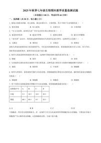 福建省泉州市泉港区2025-2026学年七年级上学期期末生物学试题（试卷+解析）