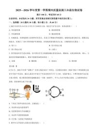 广东省茂名市高州市2025-2026学年八年级上学期期末生物学试题（试卷+解析）