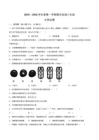 山东德州市德城区2025-2026学年度第一学期期末考试七年级生物学试题含答案