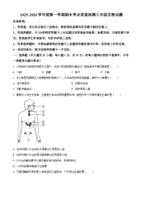 河北石家庄市赵县2025-2026学年度第一学期期末学业质量检测八年级生物试题（试卷+解析）