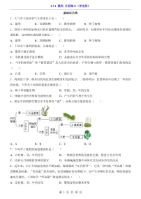 初中苏科版（2024）藻类课后测评