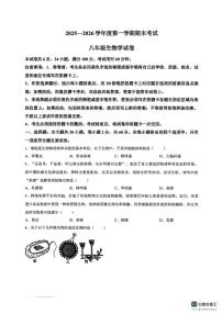 2025-2026学年广东湛江市徐闻县度第一学期期末考试八年级生物学试卷(含答案)