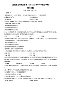 2025-2026学年湖南省岳阳市汨罗市八年级上学期期末生物试卷（学生版）