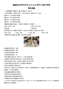 2025-2026学年湖南省长沙市宁乡市八年级上学期期末生物试卷（学生版）