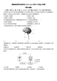 2025-2026学年湖南省邵阳市武冈市八年级上学期期末生物试卷（学生版）