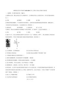 2025-2026学年安徽安庆市宿松县部分学校上学期2月期末八年级生物学试题（含答案）