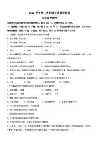 广东省广州市部分地区2022-2023学年八年级下学期期中生物试题（含答案）