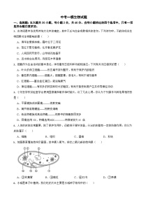 广东省潮州市湘桥区八年级2026年中考一模生物试题附答案