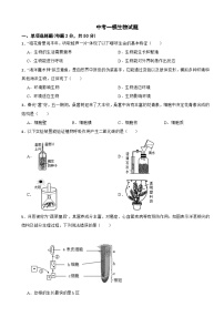 湖南省长沙市八年级2026年中考一模生物试题附答案