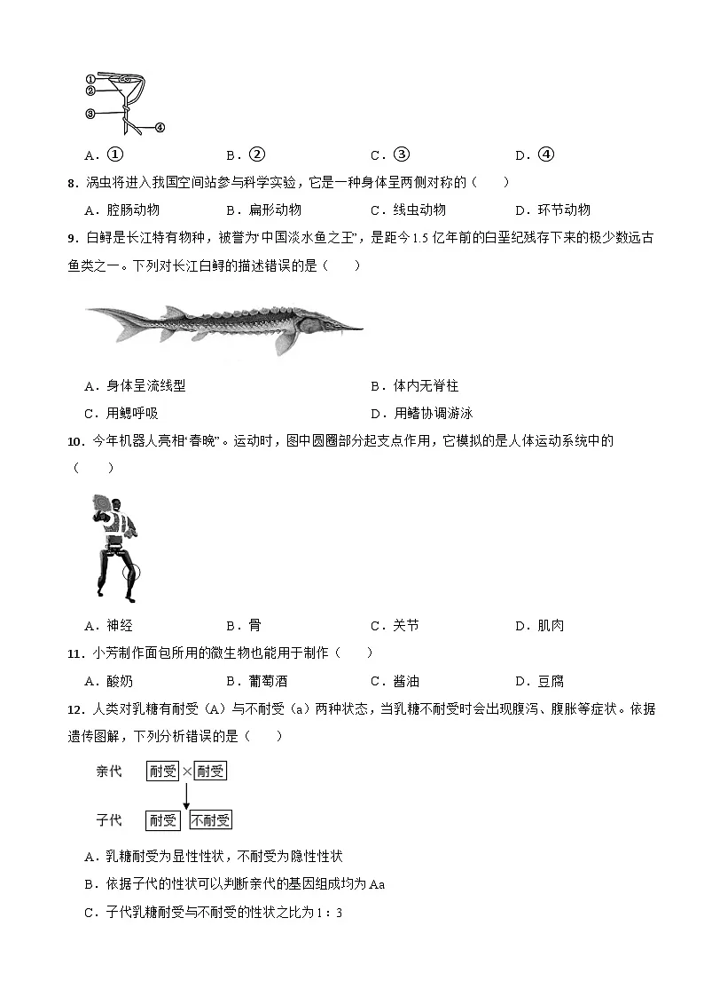 广东省河源市2026年中考一模生物试题附答案第2页