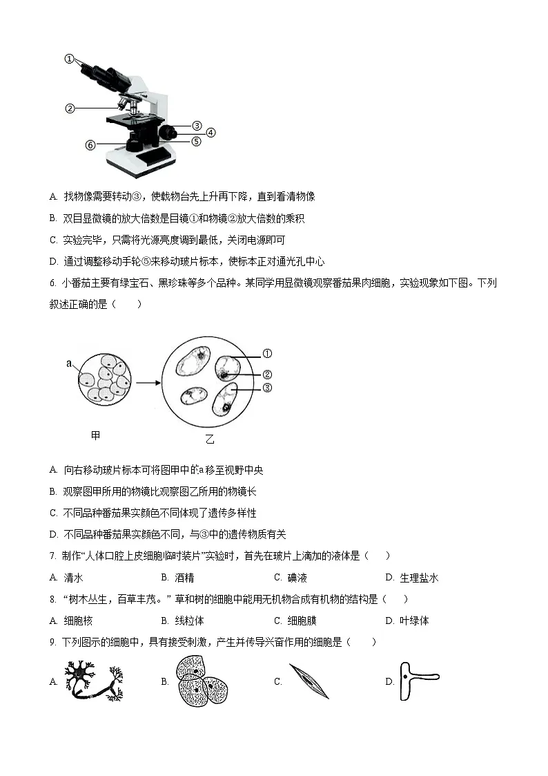 河南安阳市林州市2025-2026学年第一学期学情调研七年级生物学上学期期末试卷(试卷+解析)第2页