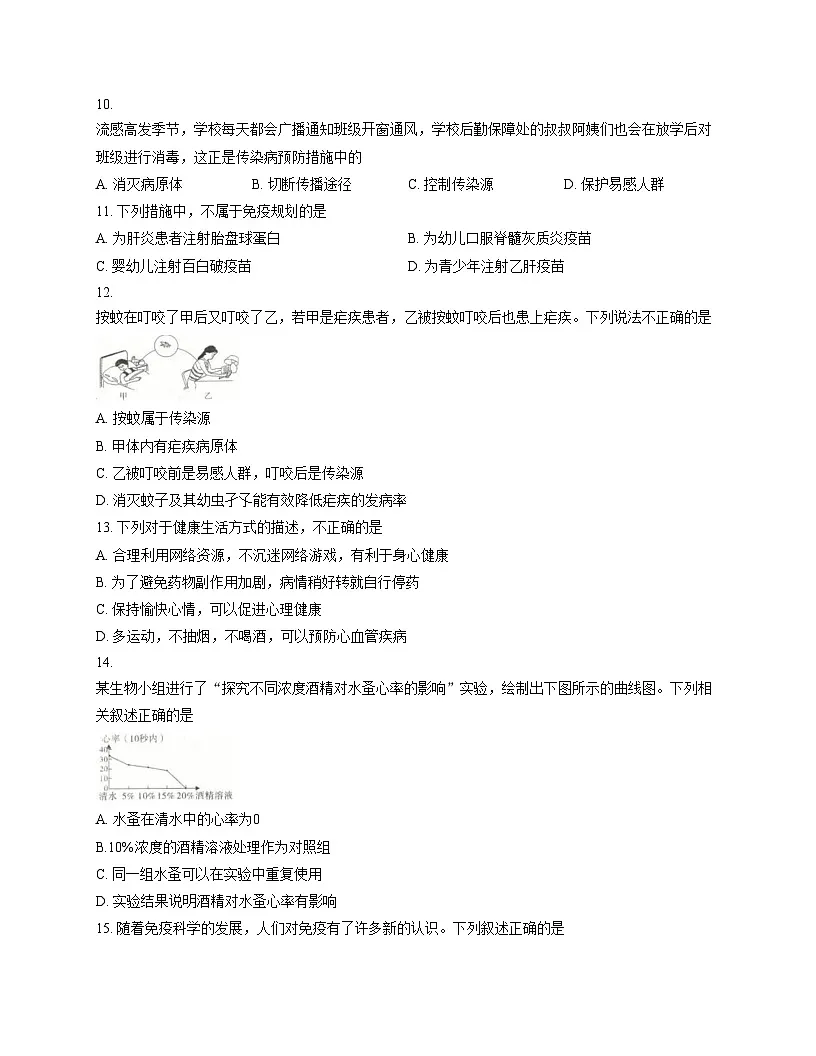 山西省临汾市侯马市第五中学2025_2026学年八年级上学期期中考试生物试题(扫描版,含答案)第3页