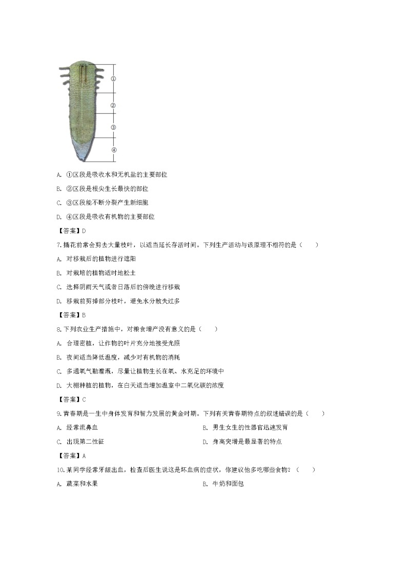 2020年四川乐山中考生物试卷及答案02