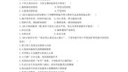 初中生物人教版 (新课标)七年级下册第一节 分析人类活动对生态环境的影响同步达标检测题