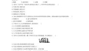 人教版 (新课标)七年级下册第一节 分析人类活动对生态环境的影响一课一练