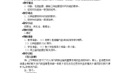 初中生物人教版 (新课标)七年级下册第二节 血流的管道──血管教案及反思