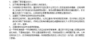 初中第一节 人的起源和发展教案设计