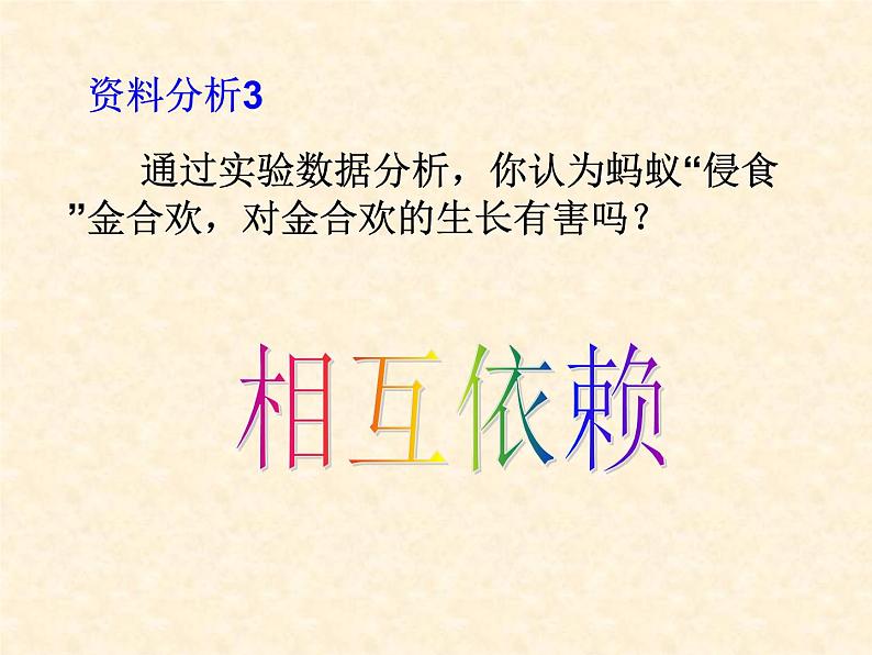 第五单元第三章 动物在生物圈中的作用 课件08