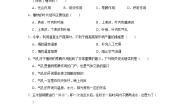 生物七年级上册第三单元  生物圈中的绿色植物综合与测试优秀课堂检测