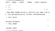 初中生物人教版 (新课标)七年级下册第一节 分析人类活动对生态环境的影响优秀课时作业