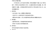 初中生物人教版 (新课标)七年级下册第一节 食物中的营养物质第1课时教学设计及反思