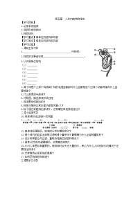 初中生物人教版 (新课标)七年级下册第四单元 生物圈中的人第五章 人体内废物的排出优秀学案