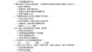 初中生物人教版 (新课标)七年级下册第一节 分析人类活动对生态环境的影响精品课后复习题